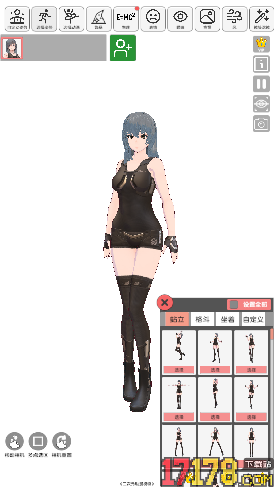 二次元动漫模特免费版