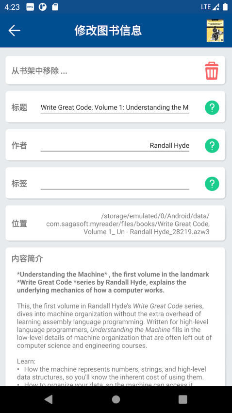 myReader电子书阅读器手机版v2.3.33截图1