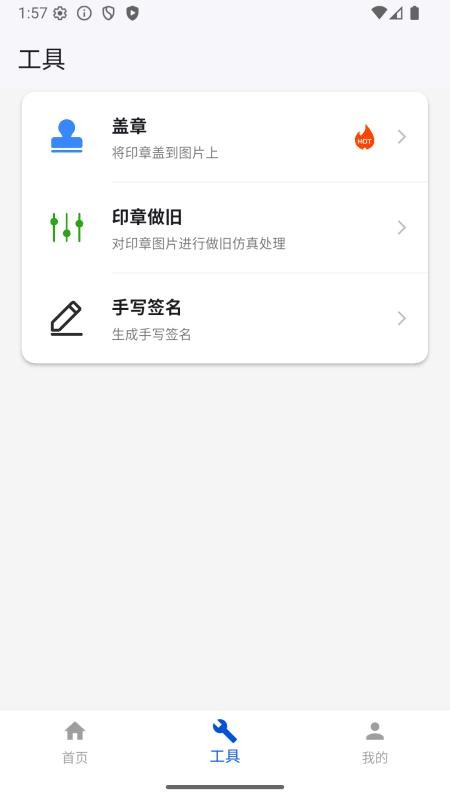 电子印章生成工具免费版v1.0.4截图4