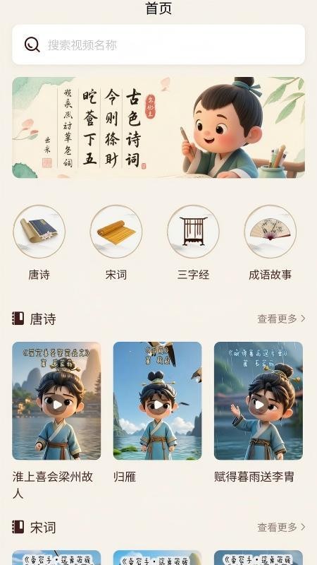 墨香研习手机版v1.0.0截图1