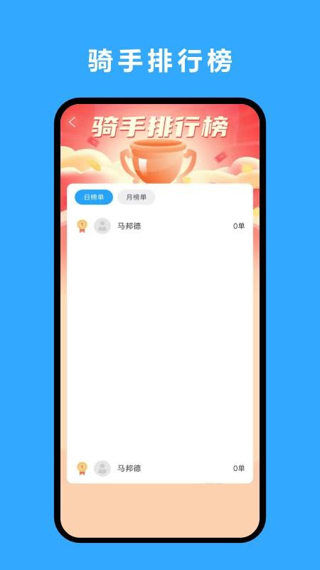 优翼汇骑手版手机版v8.6.20260105截图5