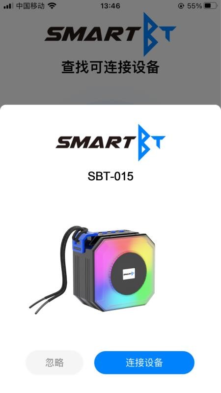 SmartBT手机版v1.2.11截图1