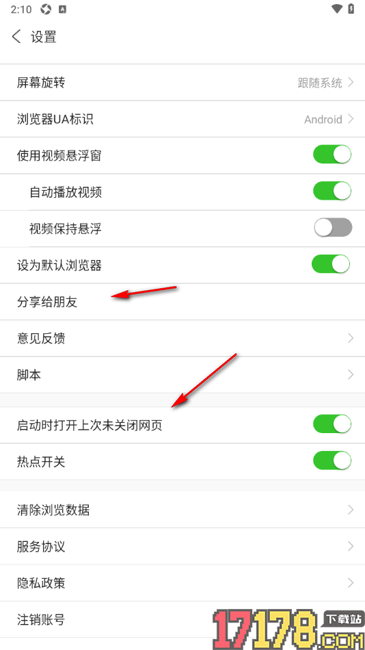 ua浏览器手机版设置禁止自动播放视频的方法