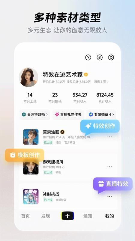 像塑免费版v15.8.0截图5