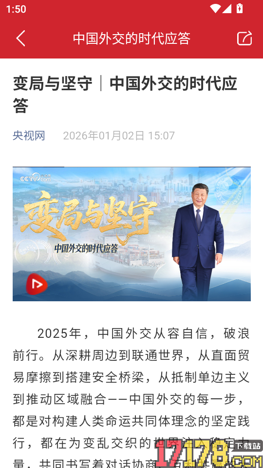 前线客户端官方版