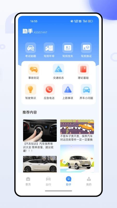 危货运输手机版v1.0.3截图4