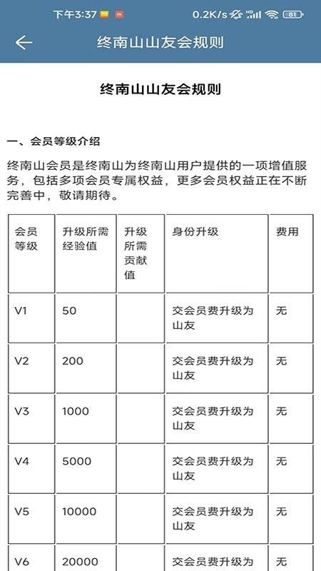 终南山Appv1.0.134截图1