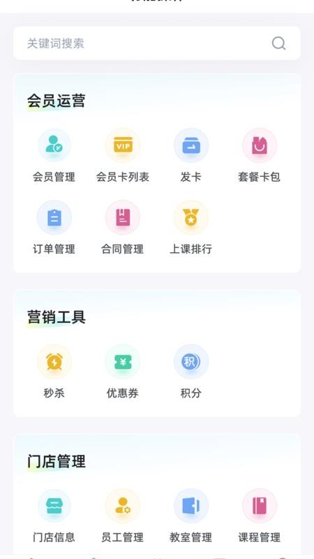 一起练场馆端官方版v1.0.1截图3