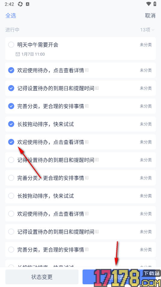 有道云笔记手机版设置批量删除待办事项的方法