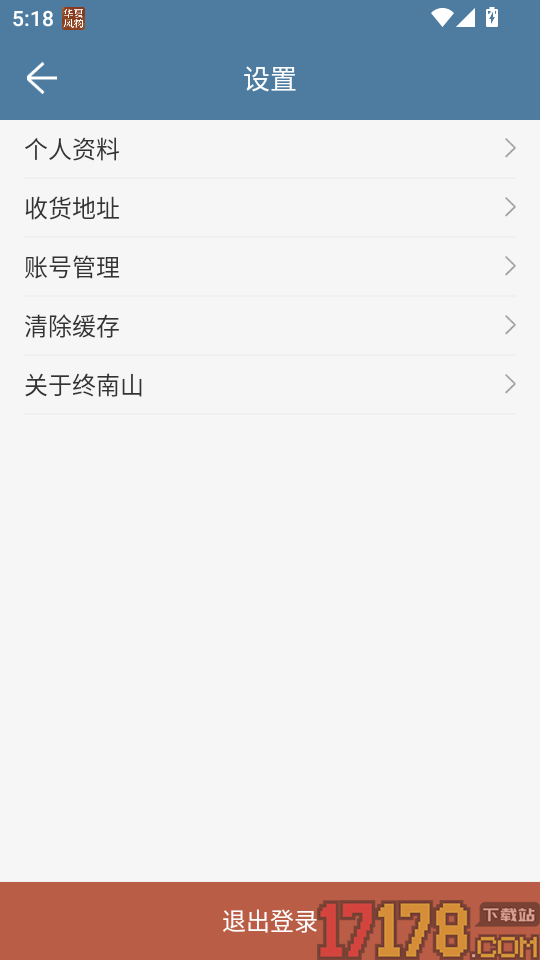 终南山App