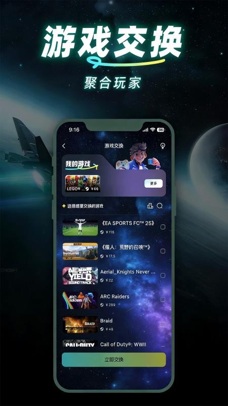 趣玩矩阵官网版v1.0.0截图3