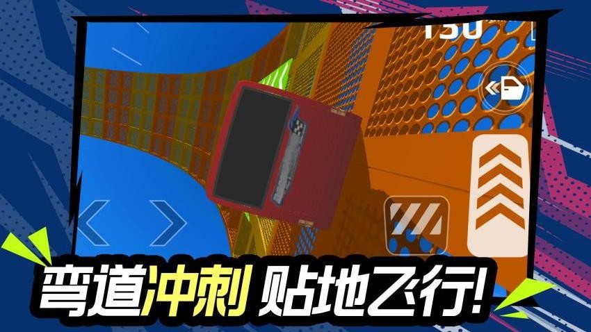 冲锋小破车手游v1.1.0截图3