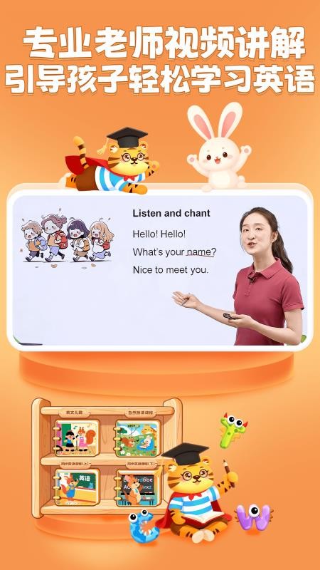 宝宝学英文字母appv3.3截图4