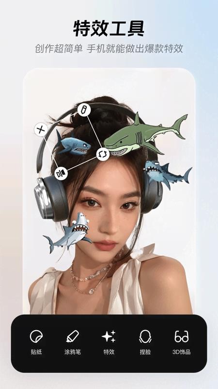 像塑免费版v15.8.0截图1