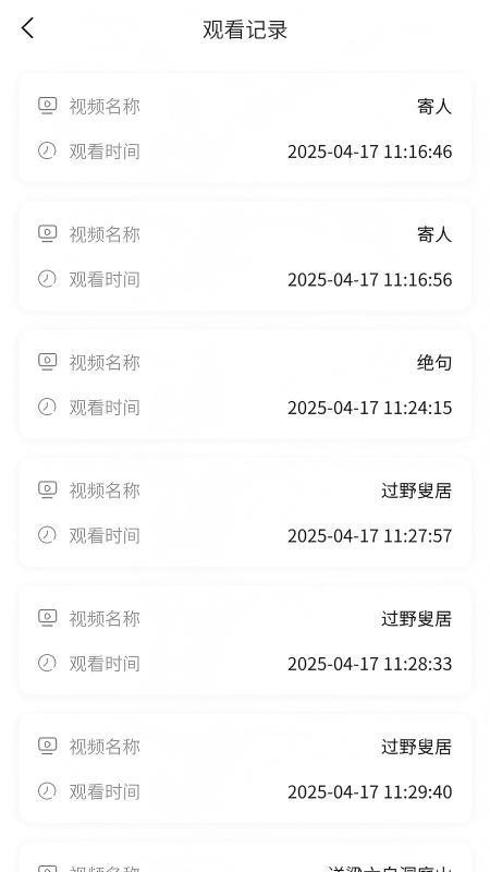 墨香研习手机版v1.0.0截图4