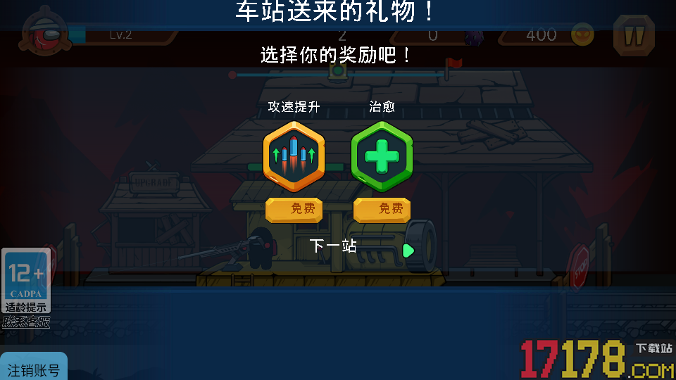 异变小火车手游