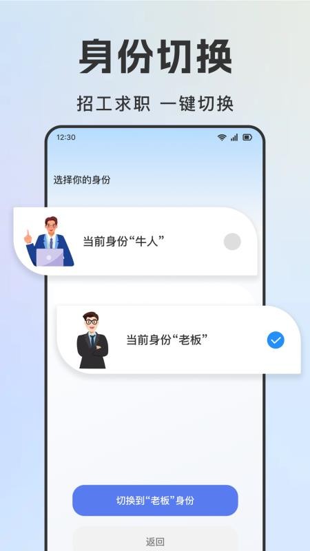 同城零工日结官方版v1.0.0截图4
