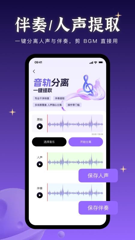 音乐快剪手机版v1.3.2截图2