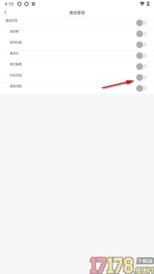 句子控手机版设置允许接收好友动态消息通知的方法