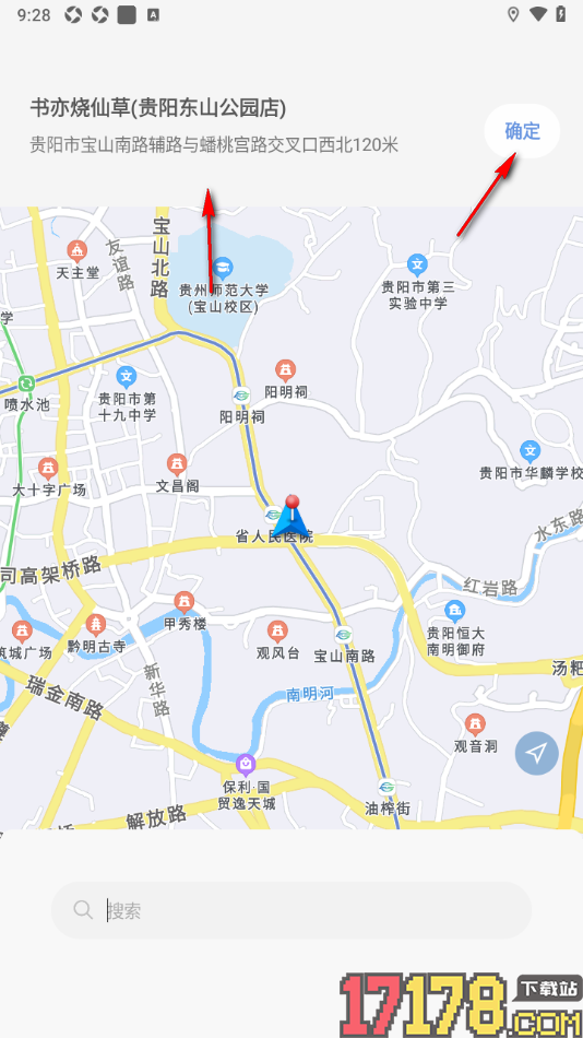 搭子手机版进行商家认证的方法