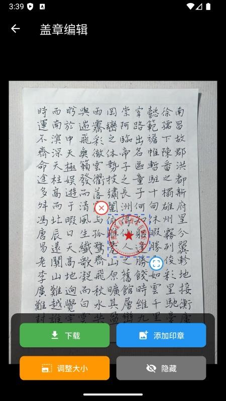 电子印章生成工具免费版v1.0.4截图2