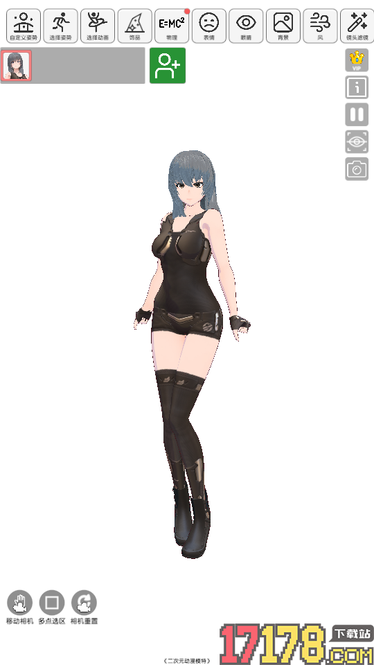 二次元动漫模特免费版