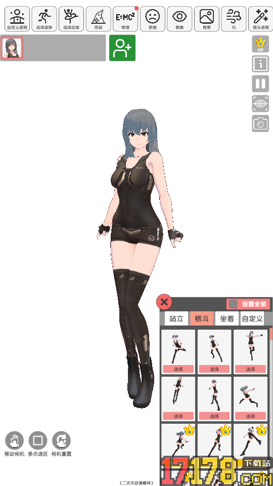 二次元动漫模特免费版