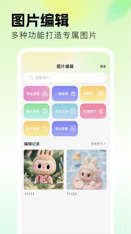 主题箱2025最新版v1.5截图4