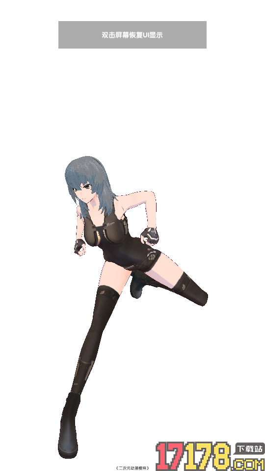 二次元动漫模特免费版