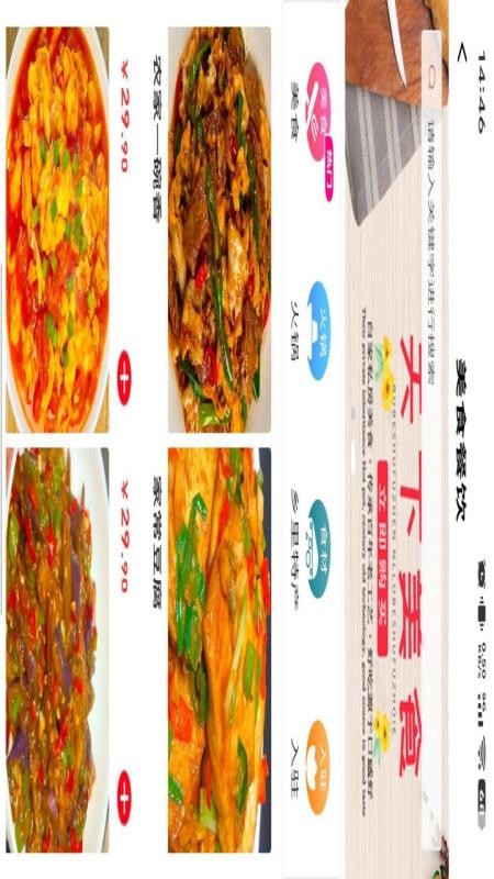 乡游甄选客户端v6.112.3截图2