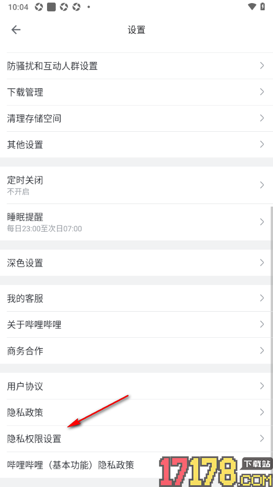 哔哩哔哩概念手机版设置允许访问位置信息的方法