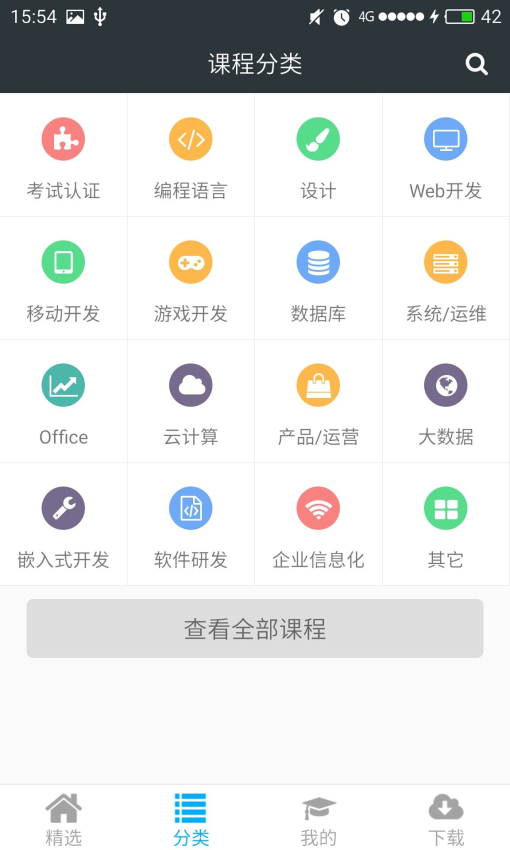 课课家教育官网版v3.0.0截图1