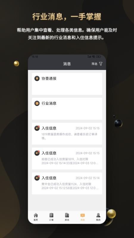 鱼宿最新版v2.3.3截图4