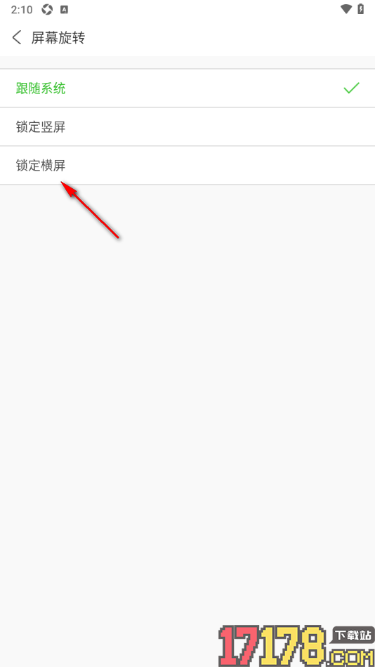 ua浏览器手机版设置应用屏幕横屏显示的方法