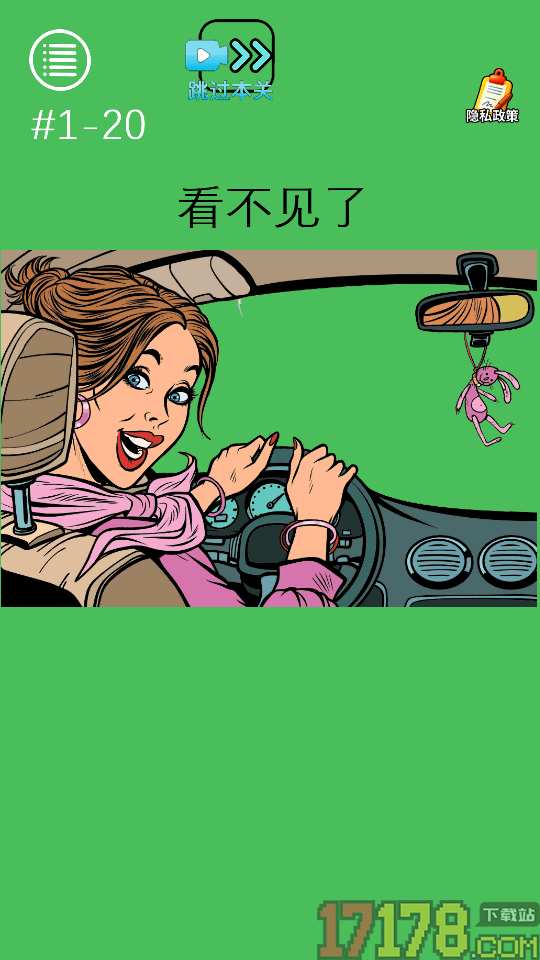 脑洞穿地球手游