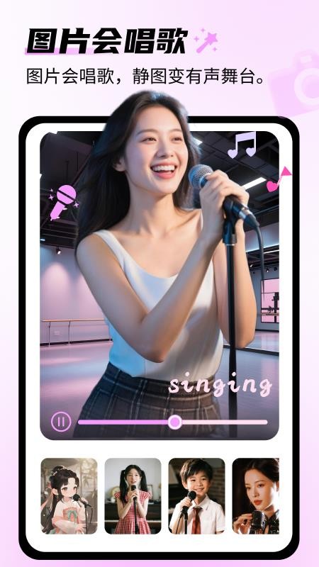 AI梦幻相机官方版本v1.0.0截图5
