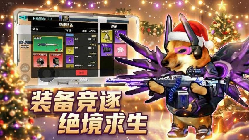 修勾三角洲精英手游v1.1截图4