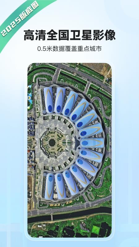 四维地球官方版v2.3.4截图1