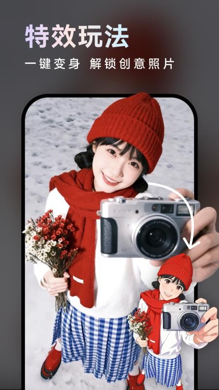 美照AI官方版v1.0.0截图2