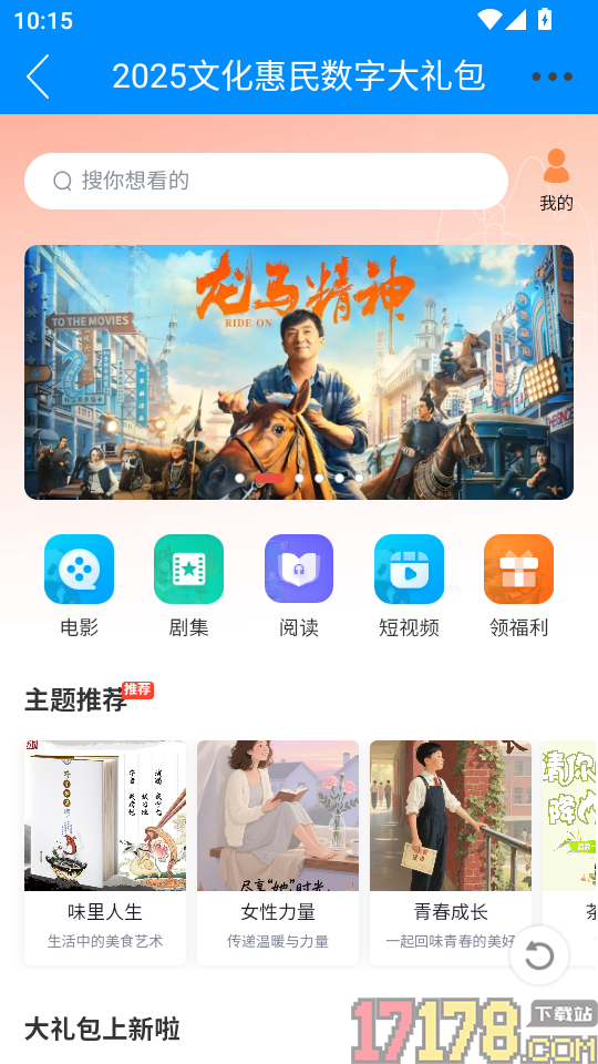 金堂发布app