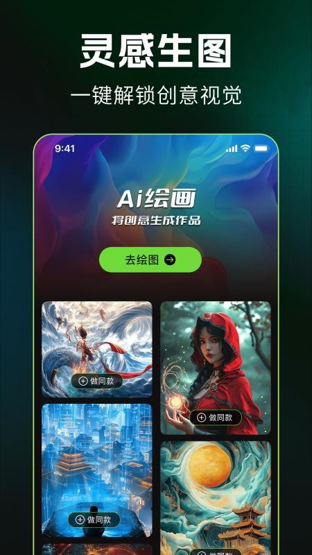 DeepAI写作生图手机版v1.0.0截图4