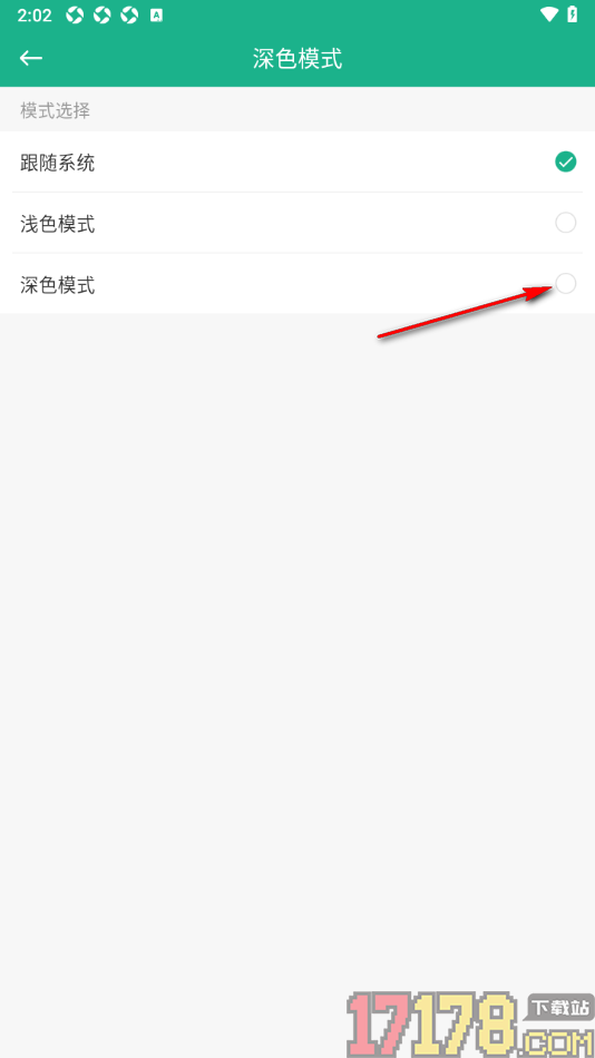 口袋写作手机版设置将应用切换为深色模式的方法