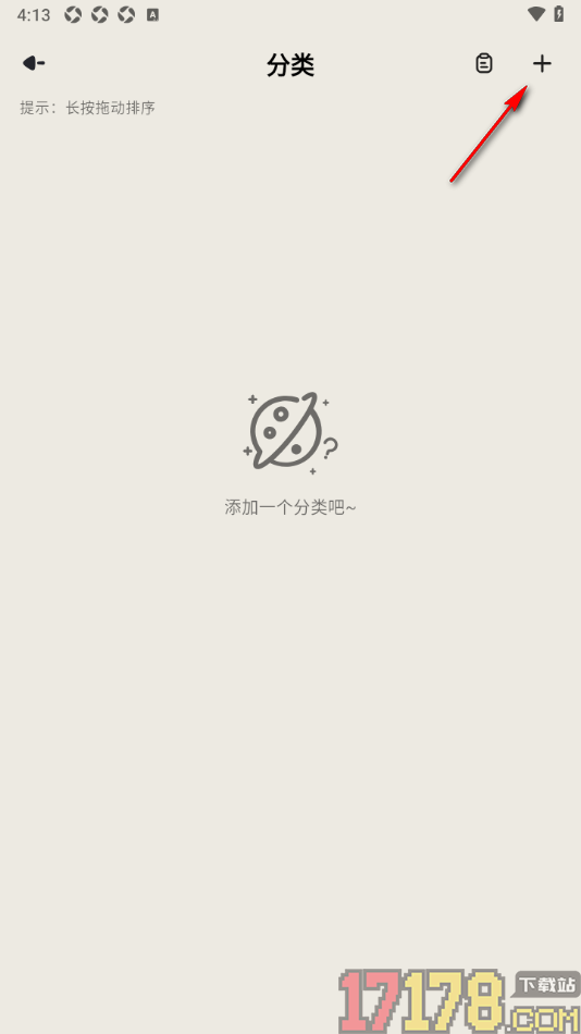 简计手机版新建分类管理待办的方法