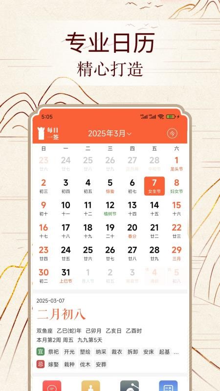 易数通官网版v3.3.9截图1