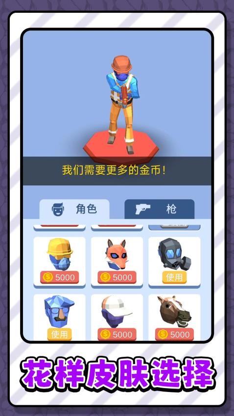 斗罗神枪手游v2.0.5截图2