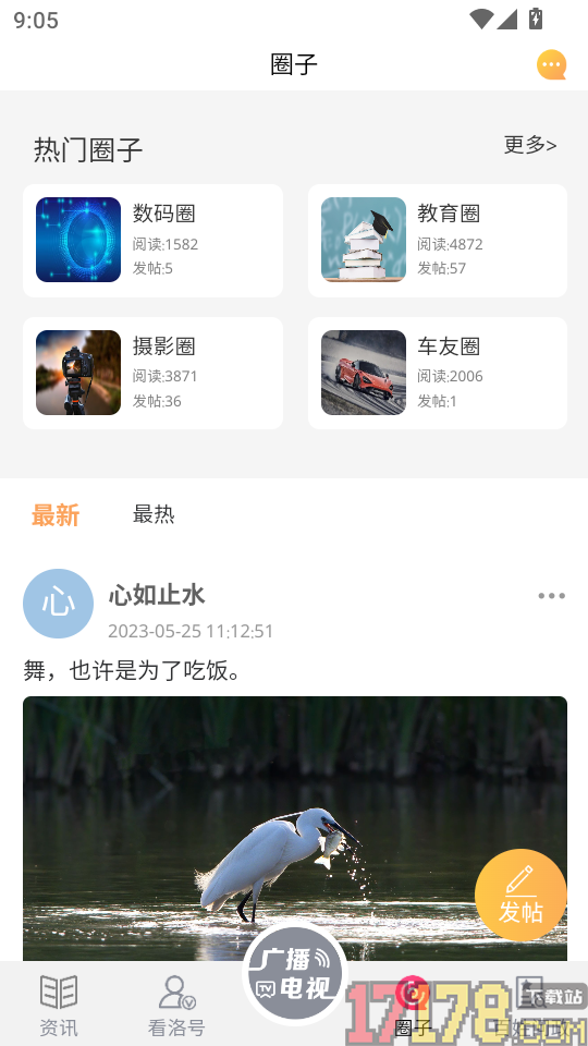 看洛app