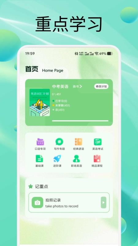 易知课堂免费版v1.1截图1