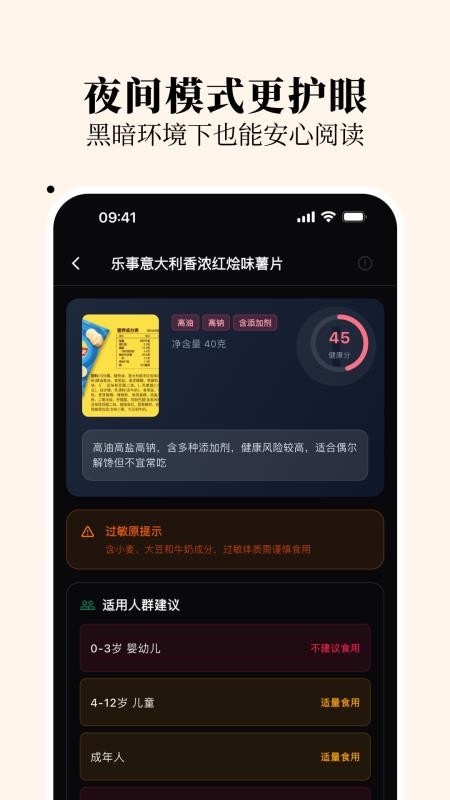 明白配料appv1.0.1截图5