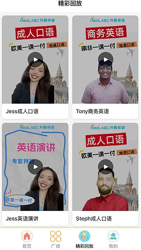 ReaL伴读手机版v1.54截图4