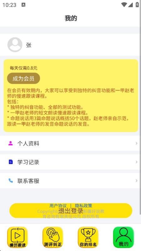九十七最新版v2.3.7截图3